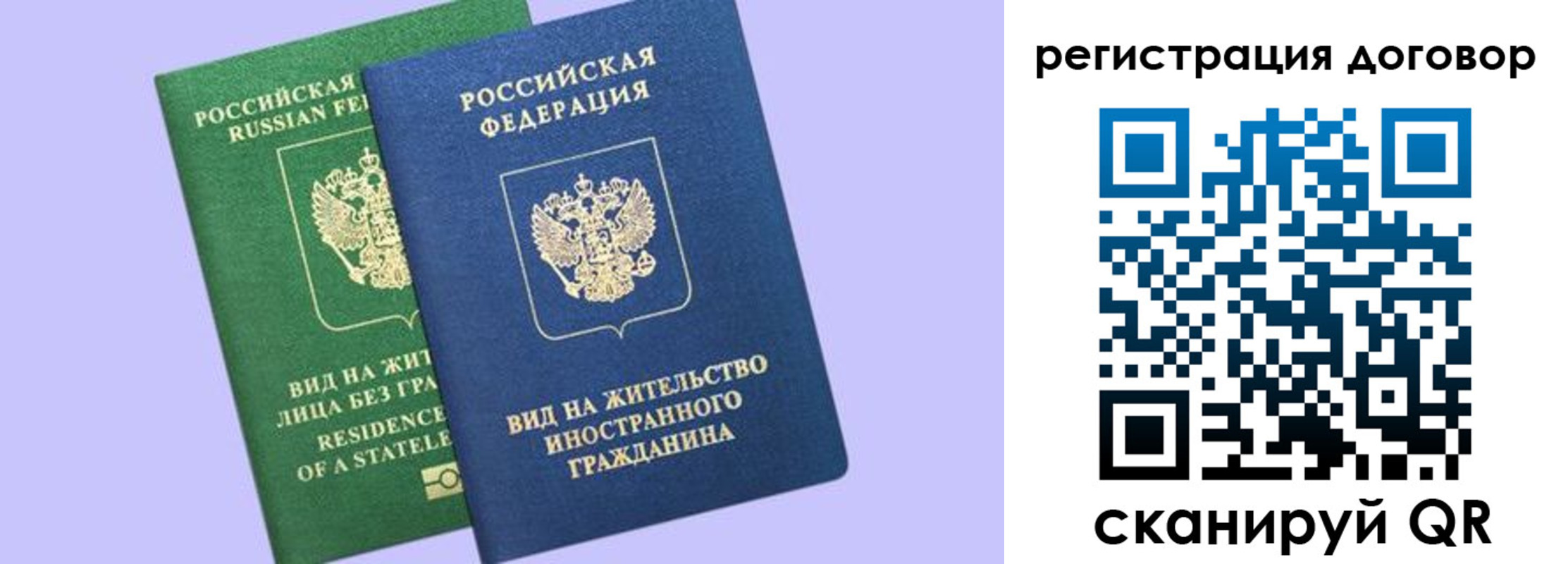 прописка регистрация в Пересвете