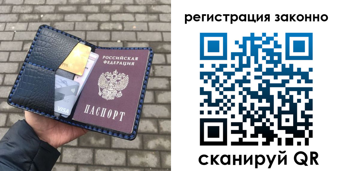 прописка 2025 в Пересвете